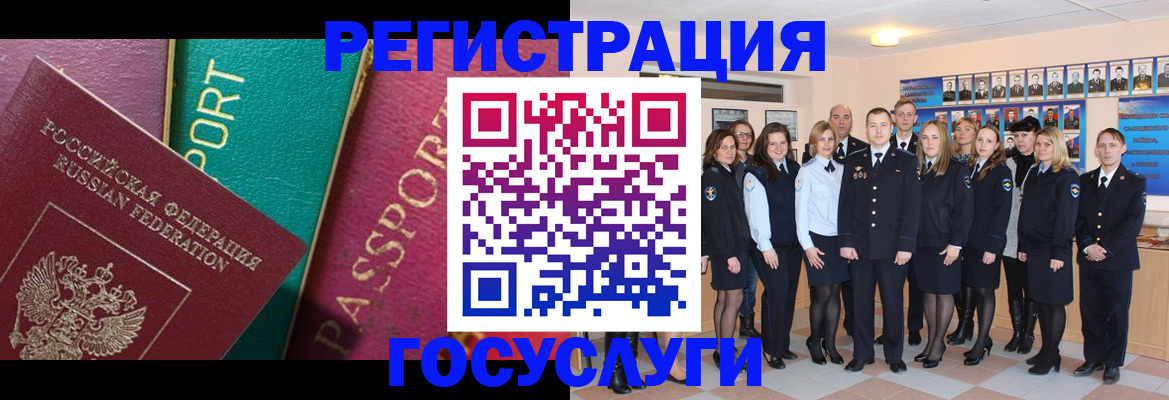 временная регистрация надежно в Благовещенске
